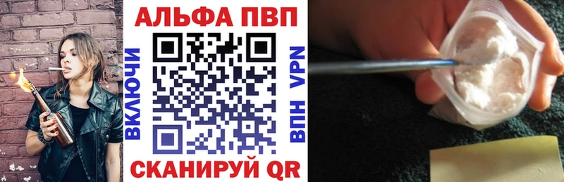 Alpha PVP СК  Купить где  Новоалександровск 
