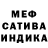 МЕФ мука otec da