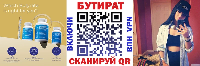 Бутират жидкий экстази Купить Новоалександровск