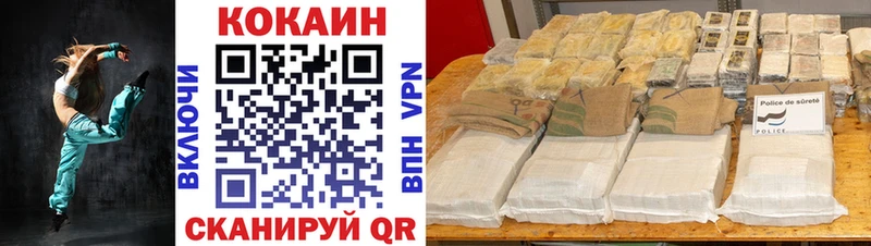 Купить  Новоалександровск  Кокаин Fish Scale 