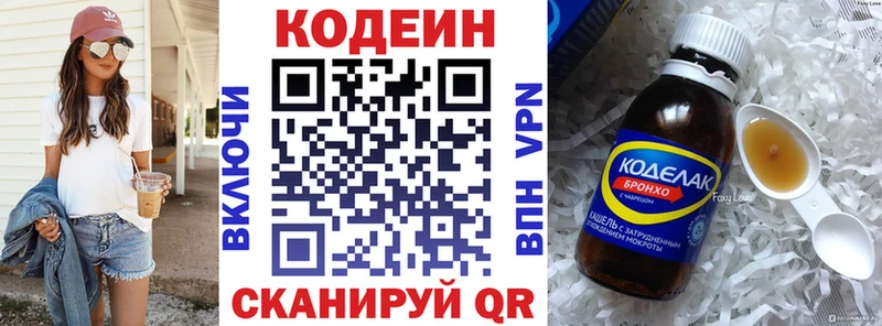 Кодеиновый сироп Lean Purple Drank  Купить закладки  Новоалександровск 