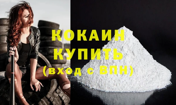 кокаин Дмитров