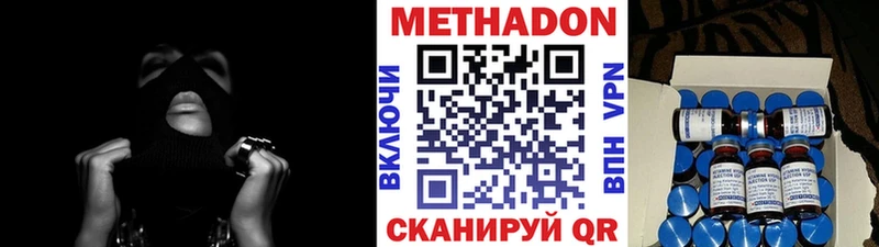 Купить  Новоалександровск  МЕТАДОН белоснежный 